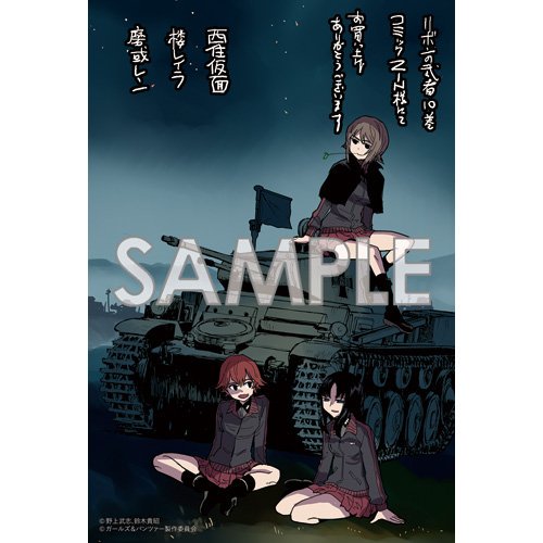 3girls, black_hair, brown_hair, girls_und_panzer, girls_und_panzer_ribbon_no_musha, grey_jacket, jacket, kuromorimine_military_uniform, lowres, maaru_ren, military_vehicle, miniskirt, motor_vehicle, multiple_girls, nishizumi_maho, nogami_takeshi, official_alternate_costume, official_art, panzer_ii, red_skirt, sample_watermark, skirt, takahashi_natsumi, tank, translation_request, watermark