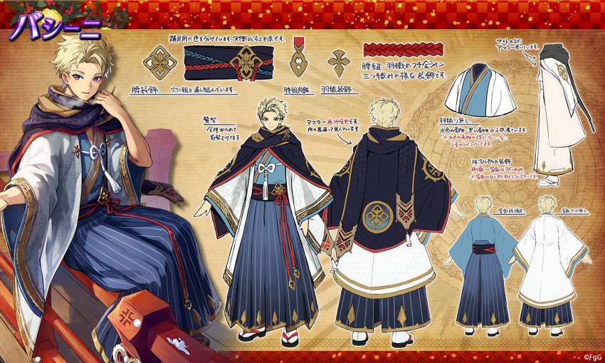 1boy, basheeny_(dare_ga_tame_no_alchemist), blonde_hair, blue_kimono, brown_background, character_name, closed_mouth, commentary_request, dare_ga_tame_no_alchemist, from_behind, full_body, japanese_clothes, kimono, looking_at_viewer, male_focus, obi, official_alternate_costume, official_art, parted_lips, reference_sheet, sash, second-party_source, short_hair, simple_background, sitting, socks, solo, standing, straight-on, tabi, violet_eyes, white_kimono, white_socks