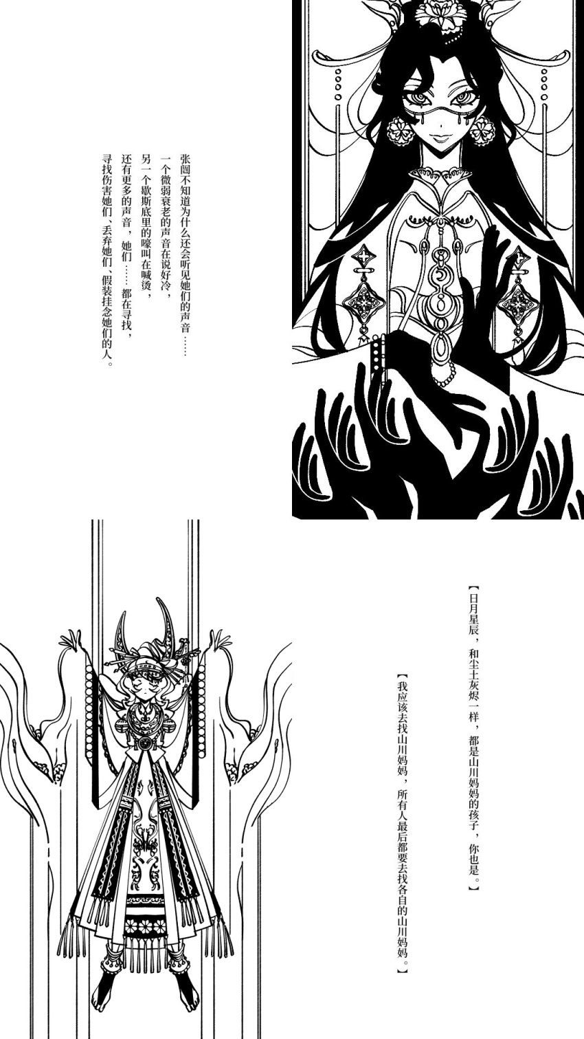 2girls, arms_up, chinese_commentary, chinese_text, closed_eyes, closed_mouth, code:_kite, commentary_request, curtained_hair, dot_nose, earrings, expressionless, greyscale, highres, huang_yueying_(code:_kite), jewelry, legs_apart, lips, long_hair, looking_at_viewer, medium_hair, monochrome, multiple_girls, protected_link, simplified_chinese_text, standing, translation_request, weibo_7587683077, zhang_kai_(code:_kite)