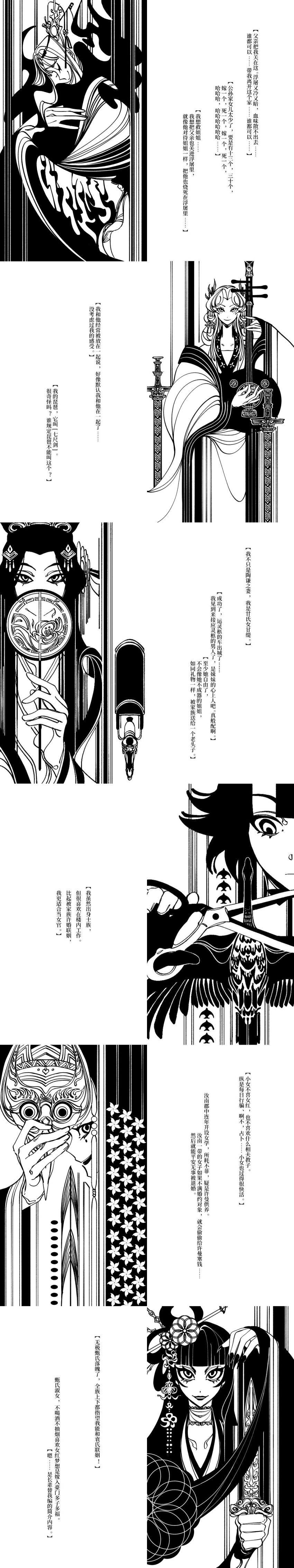 5girls, absurdres, chinese_clothes, chinese_commentary, chinese_text, code:_kite, commentary_request, fingernails