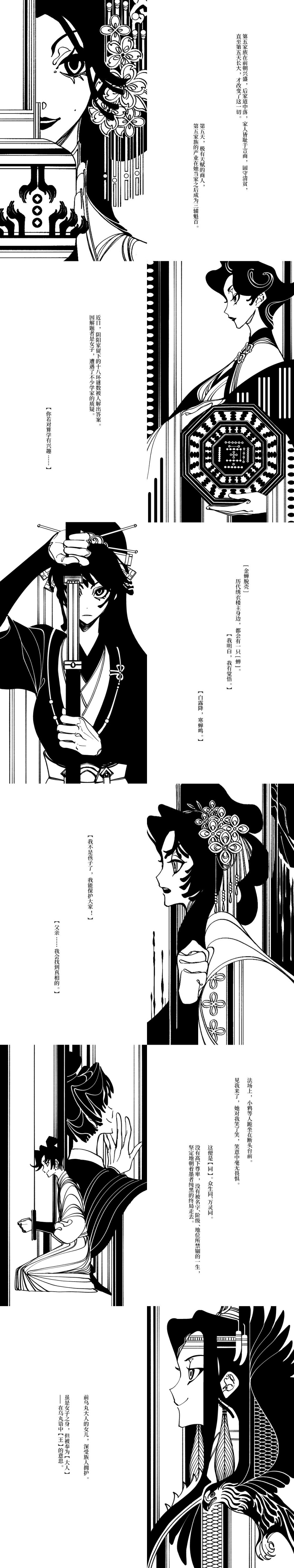 6+girls, a_chan_(code:_kite), absurdres, bird, chinese_clothes, chinese_commentary, chinese_text, closed_mouth, code:_kite, commentary_request, earrings, expressionless, greyscale, highres, holding, jewelry, lipstick, looking_ahead, looking_at_viewer, louban_(code:_kite), makeup, monochrome, multiple_girls, profile, protected_link, sheath, simplified_chinese_text, smile, tall_image, translation_request, unsheathing, weibo_7587683077, xiao_ya_(code:_kite)