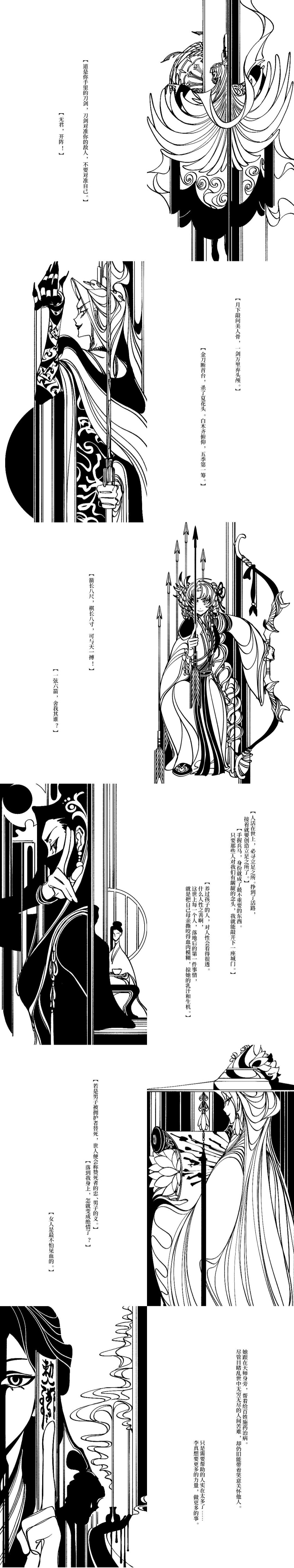 6+girls, absurdres, arrow_(projectile), between_fingers, bow_(weapon), cai_yan_(code:_kite), chinese_commentary, chinese_text
