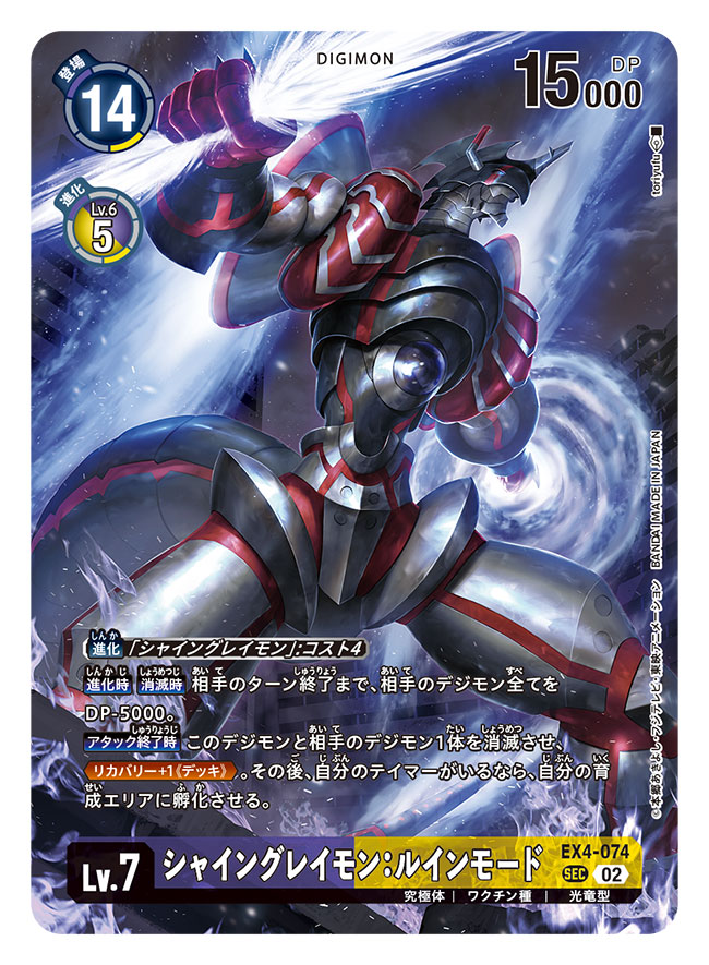 artist_name, blue_fire, card_(medium), character_name, colored_eyelashes, commentary_request, copyright_name, digimon