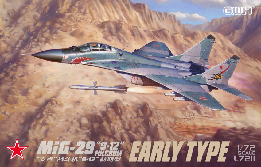 1other, aircraft, airplane, box_art, canyon, dated, fighter_jet, great_wall_hobby