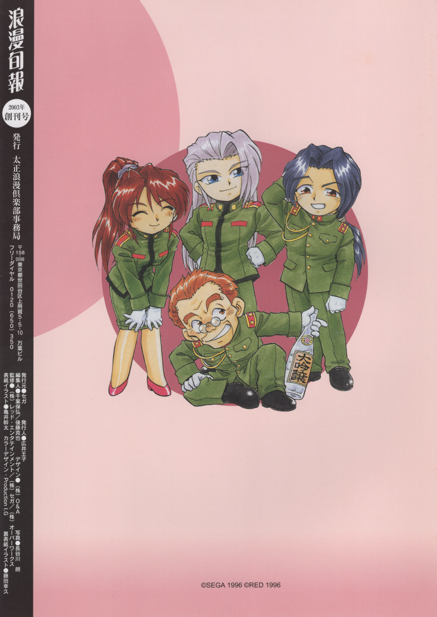 1996, 1girl, 2003, 3boys, absurdres, aged_down, aiguillette, alcohol