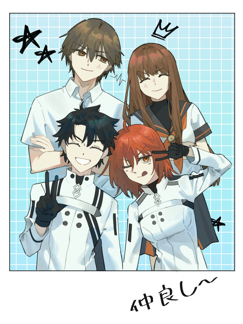 2boys, 2girls, absurdres, anger_vein, black_gloves, black_hair, brown_eyes, brown_hair, closed_eyes, crossed_arms, crown_(symbol), false_smile, fate/extra, fate/grand_order, fate_(series), fujimaru_ritsuka_(female), fujimaru_ritsuka_(female)_(decisive_battle_chaldea_uniform), fujimaru_ritsuka_(male), fujimaru_ritsuka_(male)_(decisive_battle_chaldea_uniform), gloves, highres, kishinami_hakuno_(female), kishinami_hakuno_(male), looking_at_another, looking_at_viewer, millonview619, multiple_boys, multiple_girls, one_eye_closed, orange_eyes, orange_hair, sailor_collar, shirt, smile, square, star_(symbol), tongue, tongue_out, v, white_background, white_shirt