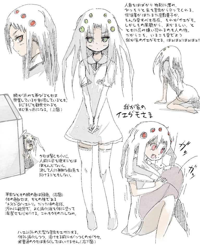 a_master_is_out, barefoot, cockroach, fang, green_eyes, insect, keida_riiko, long_hair, monster_girl, original, peeking_out, personification, red_eyes, spider, spider_girl, tareme, thigh-highs, thighhighs, translation_request, tsurime, zettai_ryouiki