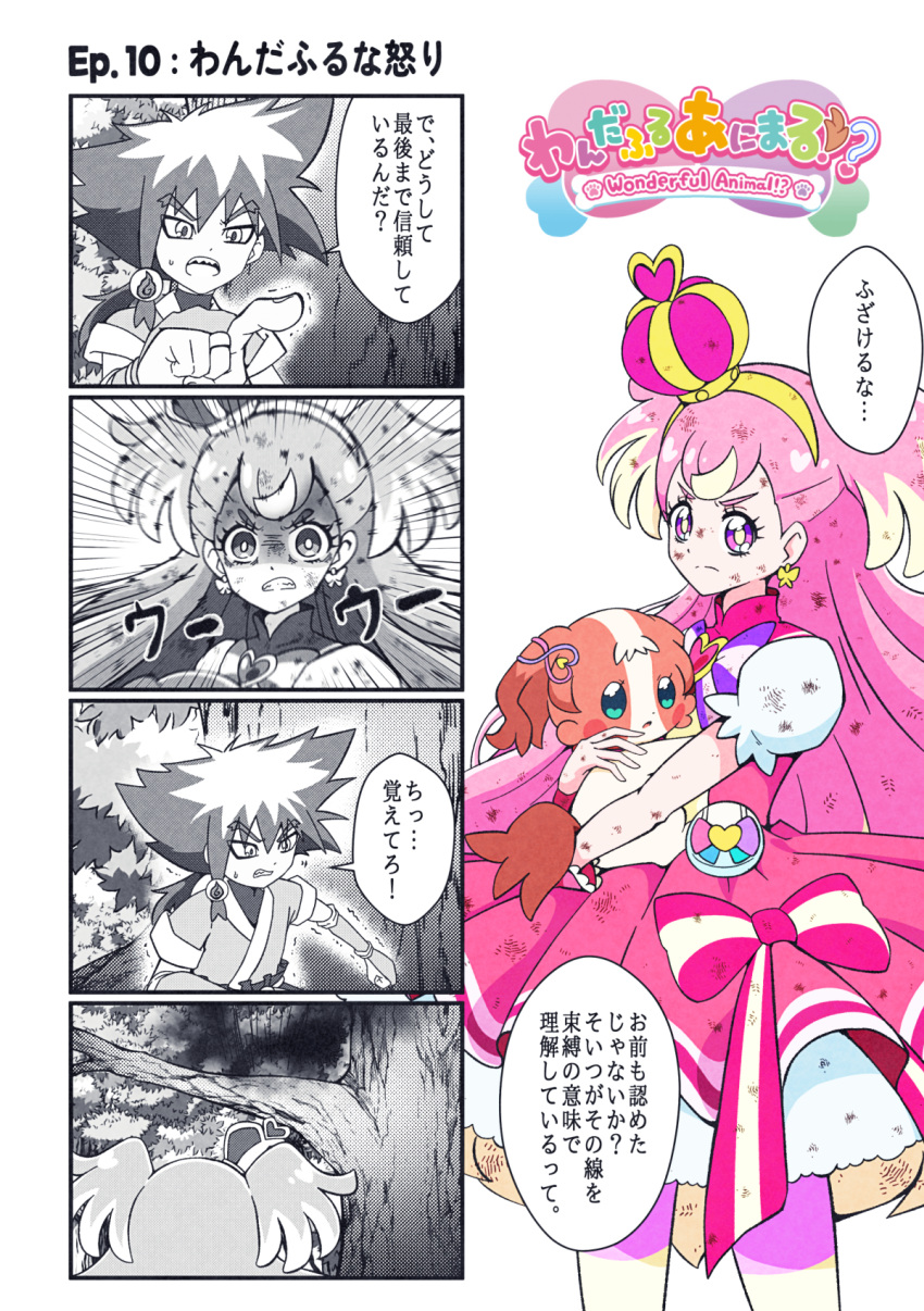1boy, 2girls, @est@, angry, animal, comic, commentary, commentary_request