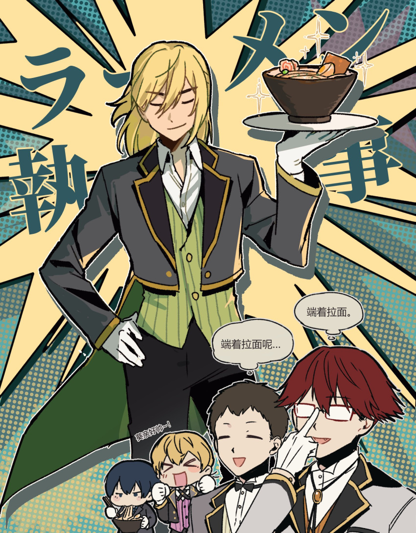>_<, 5boys, adjusting_eyewear, arm_up, arms_up, black_bow, black_bowtie, black_pants, blonde_hair, blue_hair, blush, bolo_tie, boukyaku_battery, bow, bowl, bowtie, brown_hair, butler, buttons, chihaya_shunpei, chinese_commentary, closed_eyes, collared_shirt, commentary_request, cropped_jacket, dark_blue_hair, fangs, fish_cake, food, gegeblue, glasses, green_vest, grey_jacket, hair_between_eyes, halftone, halftone_background, hand_on_own_hip, highres, holding, holding_plate, jacket, kaname_kei, kiyomine_haruka, lapels, long_sleeves, male_focus, middle_finger, multiple_boys, noodles, open_mouth, pants, pink_vest, plate, ramen, rectangular_eyewear, red-framed_eyewear, redhead, shirt, short_hair, smile, sparkle, thought_bubble, todo_aoi_(boukyaku_battery), translation_request, triangle_mouth, vest, white_shirt, wing_collar, yamada_tarou_(boukyaku_battery)