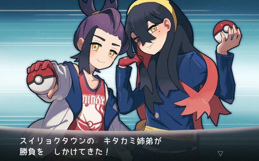 1boy, 1girl, bag, black_hair, blue_jacket, brother_and_sister, carmine_(pokemon), commentary_request