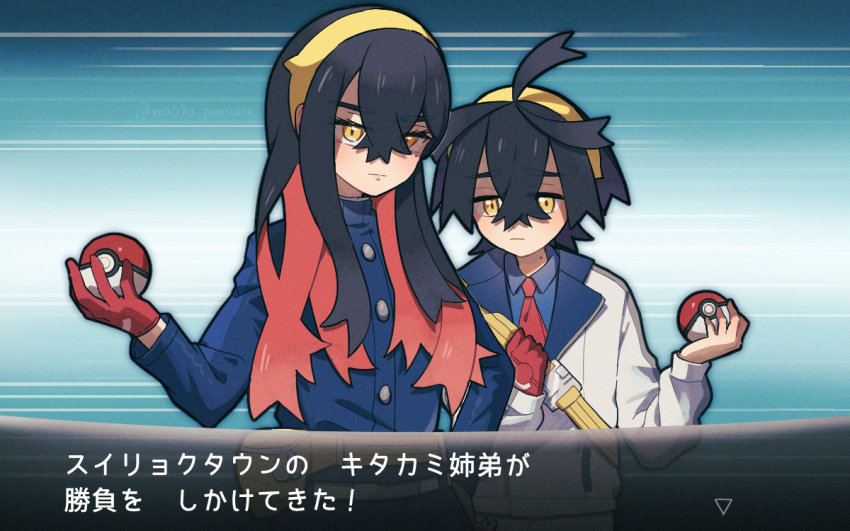1boy, 1girl, bag, black_hair, blue_background, blue_jacket, brother_and_sister, carmine_(pokemon)