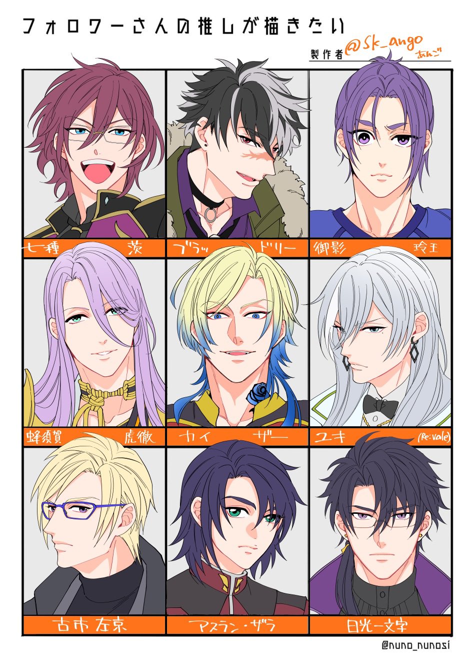 6+boys, ango_(f_ango), athrun_zala, bishounen, black_bow, black_bowtie, black_hair, black_shirt, blonde_hair, blue-framed_eyewear, blue_eyes, blue_lock, bow, bowtie, bradley_bain, buttons, closed_mouth, collarbone, diamond_earrings, earrings, ensemble_stars!, flower_tattoo, furuichi_sakyou, glasses, gradient_hair, green_eyes, gundam, gundam_seed, hachisuka_kotetsu, hair_between_eyes, highres, idolish7, jewelry, long_hair, mahoutsukai_no_yakusoku, male_focus, michael_kaiser, mikage_reo, multicolored_hair, multiple_boys, neck_tattoo, nikkou_ichimonji_(touken_ranbu), open_mouth, purple_hair, saegusa_ibara, shirt, short_hair, tattoo, teeth, touken_ranbu, turtleneck, upper_teeth_only, violet_eyes, yuki_(idolish7)