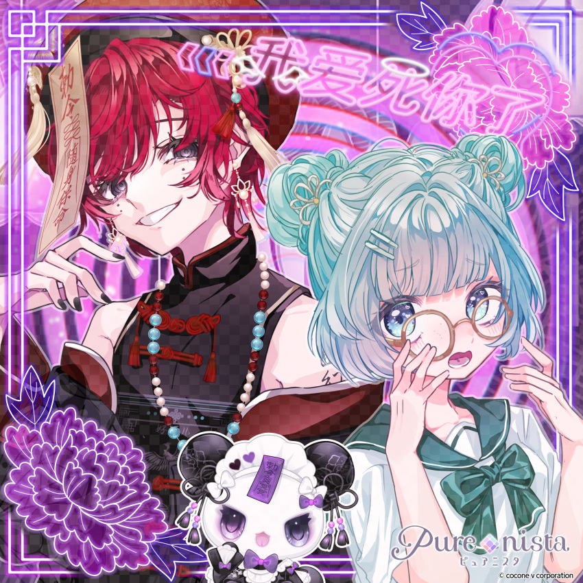 1boy, 1girl, absurdres, aqua_eyes, arrow_(symbol), bead_necklace, beads, blunt_bangs, blush, bow, bowtie, broken_heart, copyright_name, earrings, eyelashes, glasses, green_bow, green_bowtie, green_hair, green_sailor_collar, grin, hair_ornament, hairclip, halo, hat, heart, heart_in_eye, heterochromia, highres, jewelry, looking_at_another, lower_teeth_only, maid_headdress, necklace, neon_lights, official_art, ofuda, open_mouth, panda, purenista, purple_bow, red_hat, redhead, round_eyewear, sailor_collar, school_uniform, serafuku, smile, swept_bangs, symbol_in_eye, tassel, teeth, tongue, violet_eyes, yellow-framed_eyewear