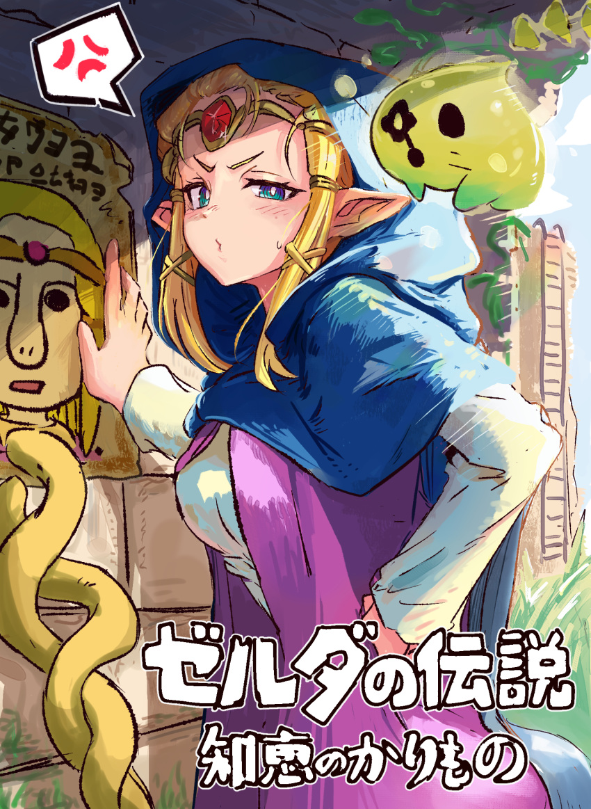 1girl, anger_vein, angry, annoyed, blonde_hair, blue_eyes, blue_hood, blush