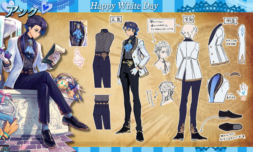 1boy, an_torataro, ankh_(dare_ga_tame_no_alchemist), ascot, black_footwear, blue_ascot, blue_hair, blue_pants, blue_socks, bouquet, brown_background, character_name, closed_mouth, commentary_request, crossed_legs, dare_ga_tame_no_alchemist, fountain, full_body, gift, gloves, green_eyes, grey_shirt, hair_behind_ear, holding, holding_gift, jacket, looking_at_another, looking_at_object, official_alternate_costume, official_art, pants, pavement, reference_sheet, second-party_source, shirt, sitting, socks, solo_focus, standing, white_day, white_gloves, white_jacket