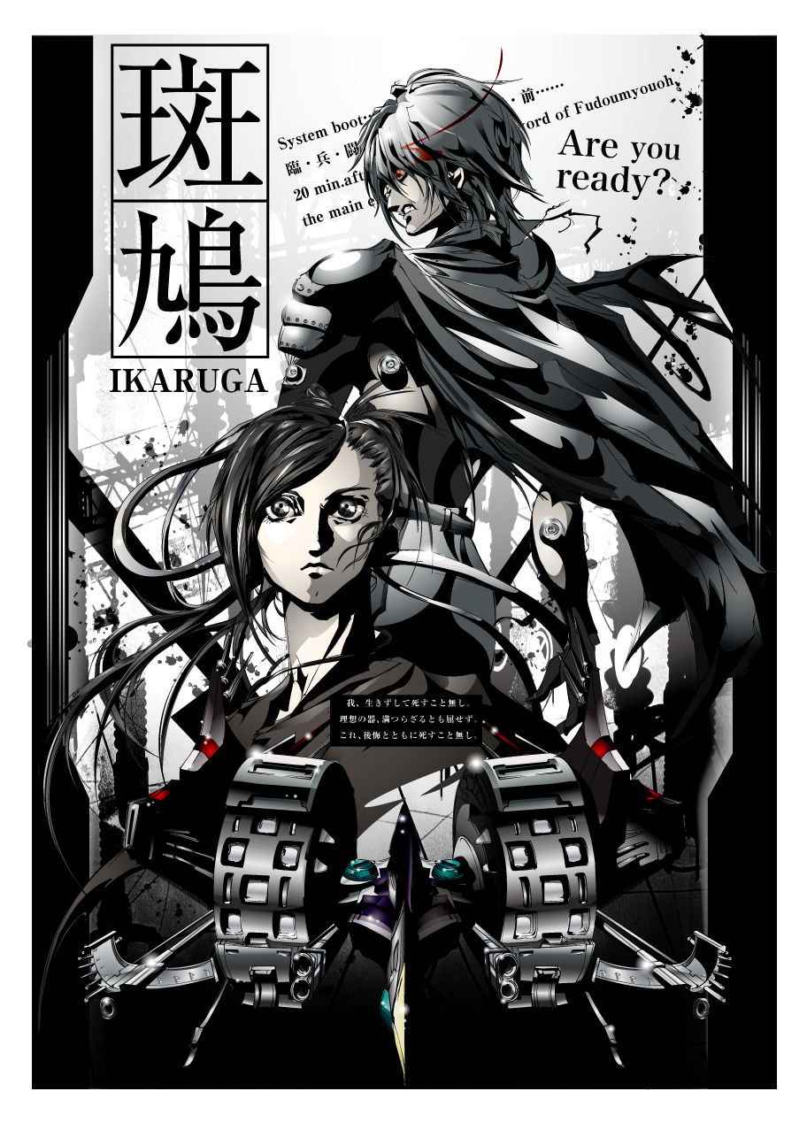 english, highres, ikaruga, ikaruga_(ship), kagari_(ikaruga), payload.nov, shinra_(ikaruga), space_craft