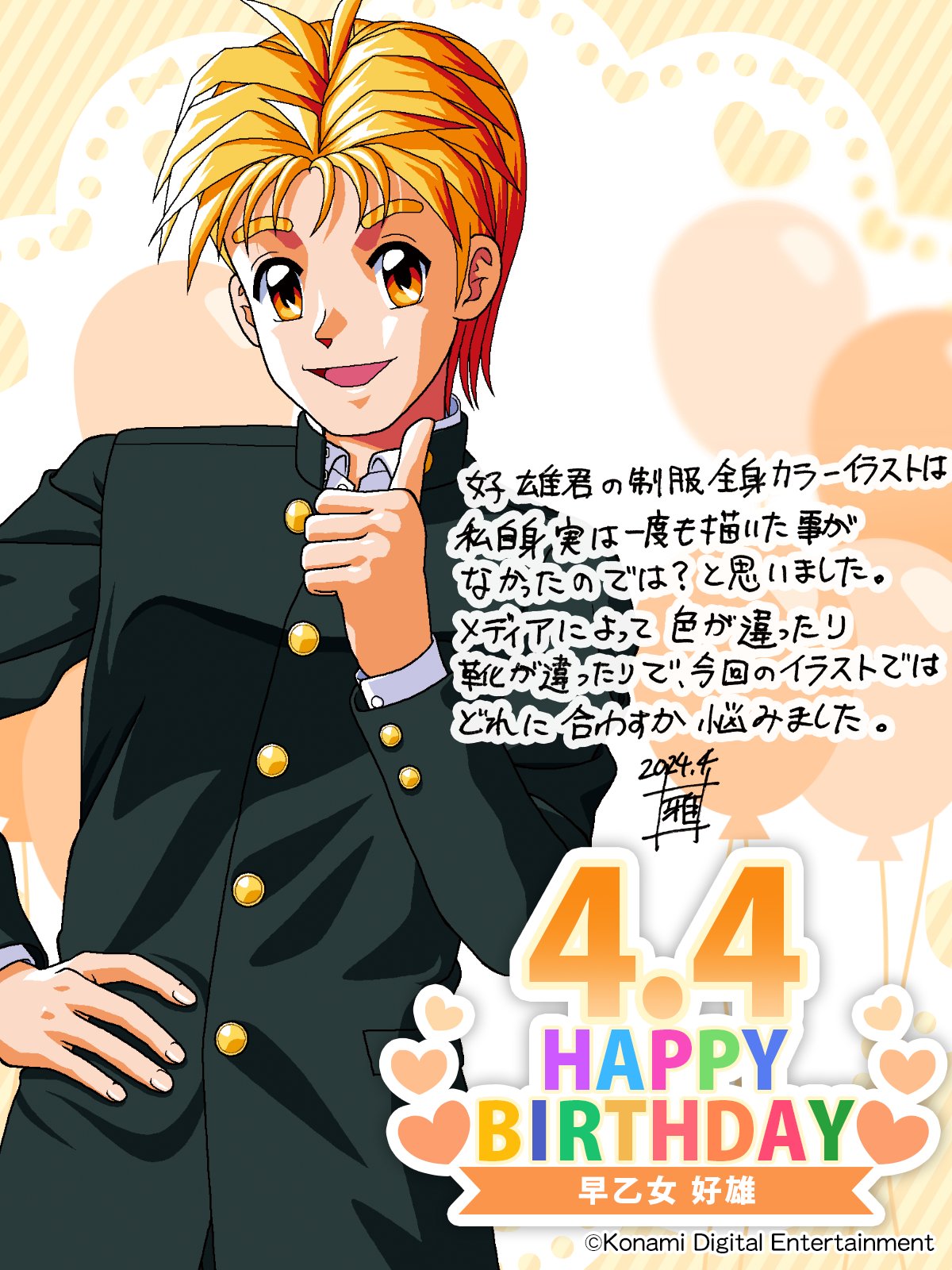 1boy, 2024, abstract_background, anime_coloring, artist_name, balloon, black_collar, black_jacket