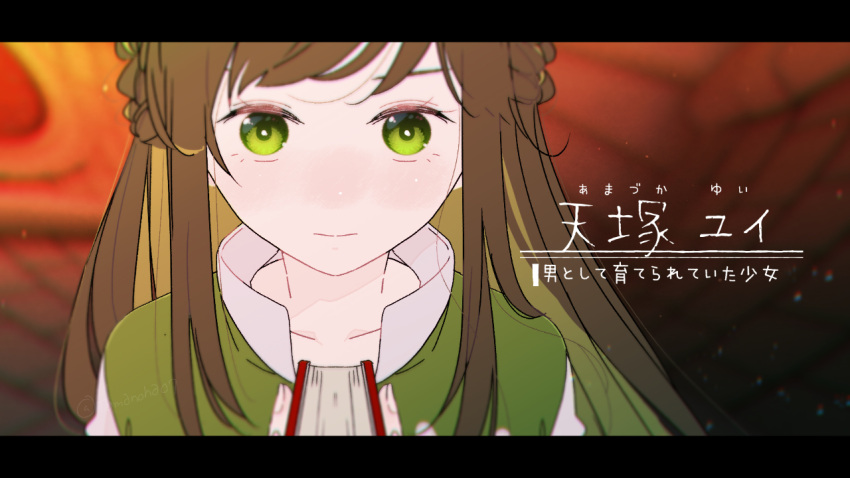 1girl, amatsuka_yui, asadoke_no_majo, book, braid, brown_hair, character_name, green_eyes