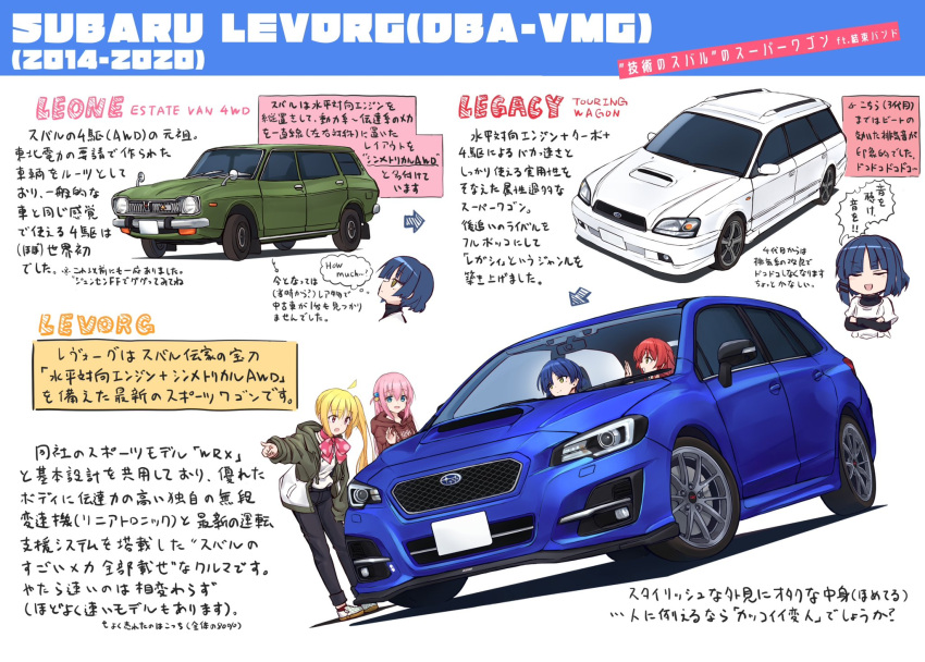 4girls, blue_hair, bocchi_the_rock!, car, chibi, commentary_request, gotoh_hitori, highres