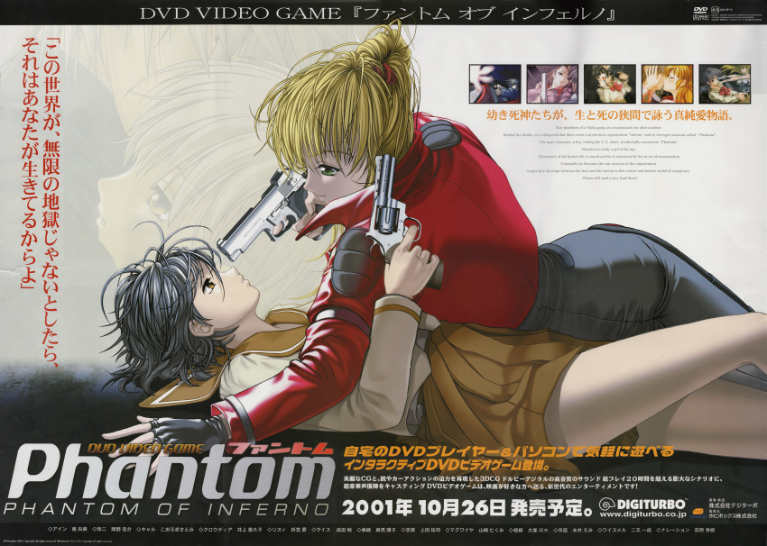 2girls, absurdres, cal_devens, ein_(phantom_of_inferno), gun, handgun, highres, multiple_girls, nitroplus, non-web_source, phantom_of_inferno, promotional_art, revolver, sig_p220/p226, smith_&amp;_wesson_model_59, weapon, yanoguchi_kimi