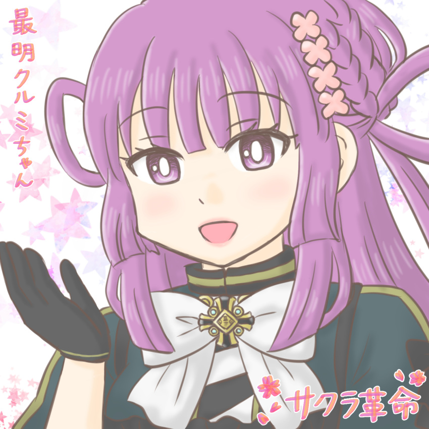 1girl, :d, black_gloves, bow, bowtie, character_name, flower, gloves