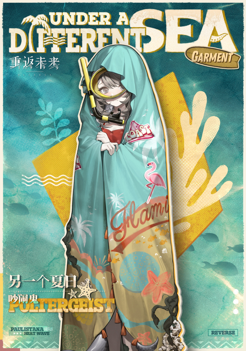 1girl, blue_background, chinese_text, closed_mouth, copyright_name, diving_mask, english_text, feet_out_of_frame