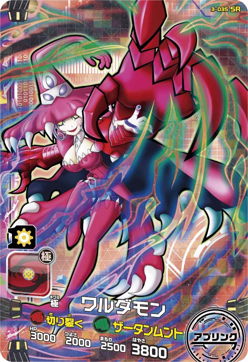appmon, digimon, digimon_(creature), digimon_universe:_appli_monsters, non-web_source, warudamon