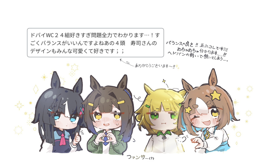 4girls, animal_ears, black_hair, blonde_hair, blue_eyes, blush, brown_hair, green_eyes