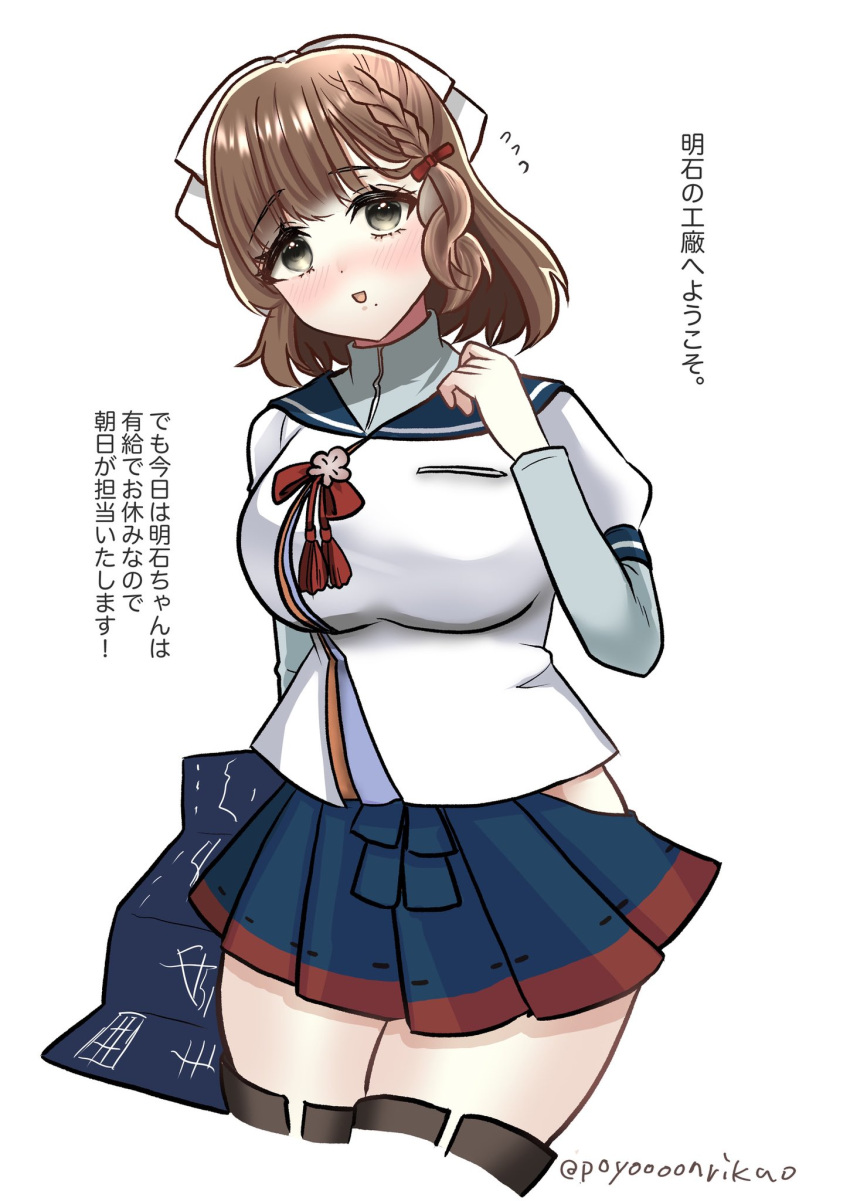 1girl, akashi_(kancolle), akashi_(kancolle)_(cosplay), asahi_(kancolle), blue_sailor_collar, blue_skirt, braid, breasts