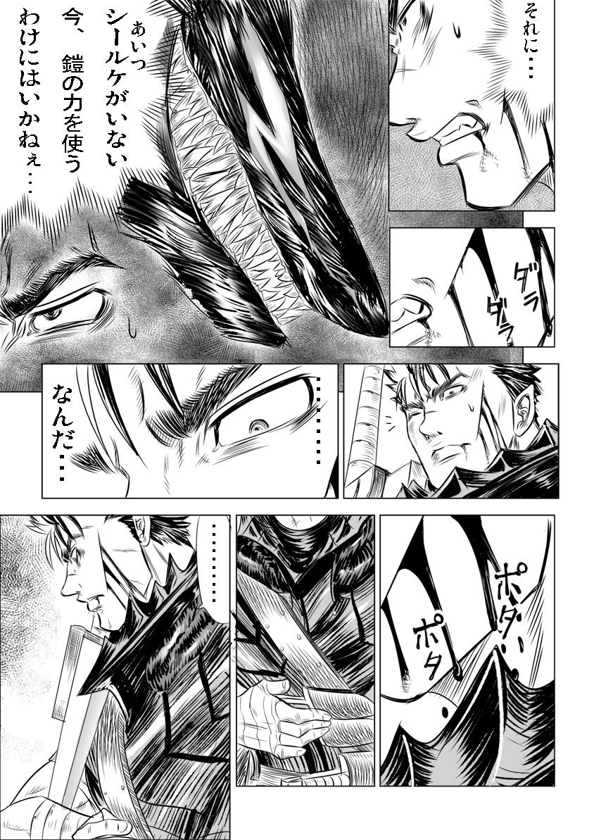 bandage, bandages, berserk, berserker_armor, black_hair, blood, comic, cuts