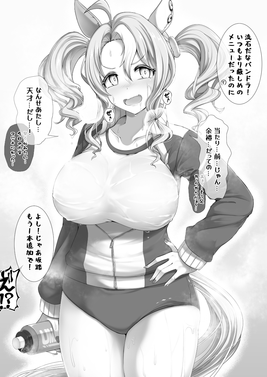 1girl, ahoge, animal_ears, blush, bottle, breasts, buruma, collarbone