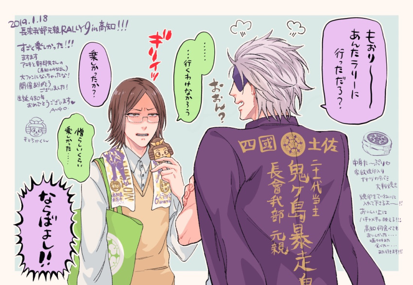 2boys, ango_(f_ango), border, brown_hair, brown_sweater_vest, chousokabe_motochika_(sengoku_basara), clothes_writing, collared_shirt