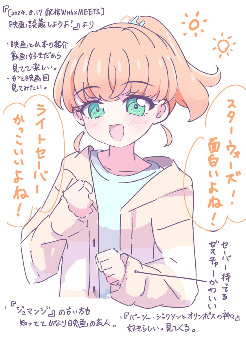 1girl, :d, blue_shirt, brown_jacket, collarbone, colored_speech_bubble, commentary_request, cropped_torso