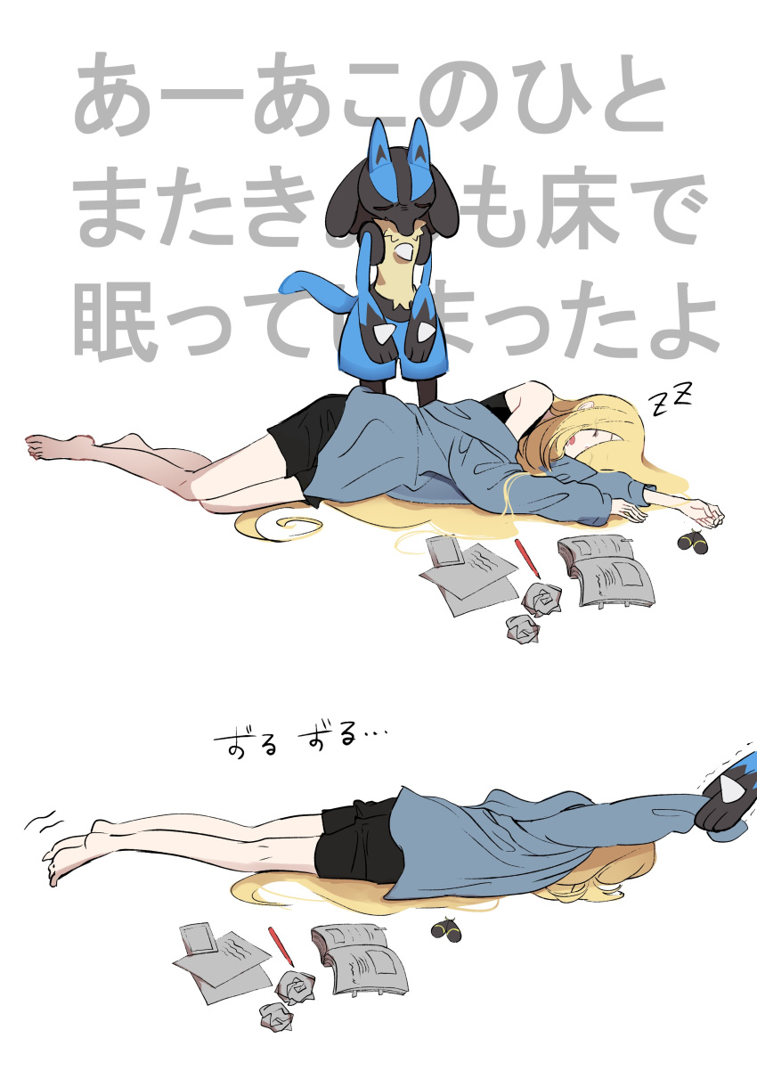 1girl, absurdres, animal_ears, black_fur, blonde_hair, blue_fur, book, closed_eyes