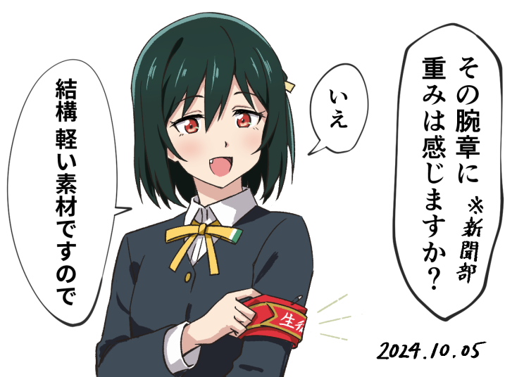 1girl, ankara_(ko_ruto3), armband, black_jacket, collared_shirt, commentary_request, dated, fang, green_hair, hair_between_eyes, jacket, long_sleeves, looking_at_viewer, love_live!, love_live!_nijigasaki_high_school_idol_club, mifune_shioriko, neck_ribbon, nijigasaki_school_uniform, open_mouth, red_armband, red_eyes, ribbon, safety_pin, school_uniform, shirt, short_hair, smile, solo, speech_bubble, translation_request, white_background, white_shirt, winter_uniform, yellow_ribbon