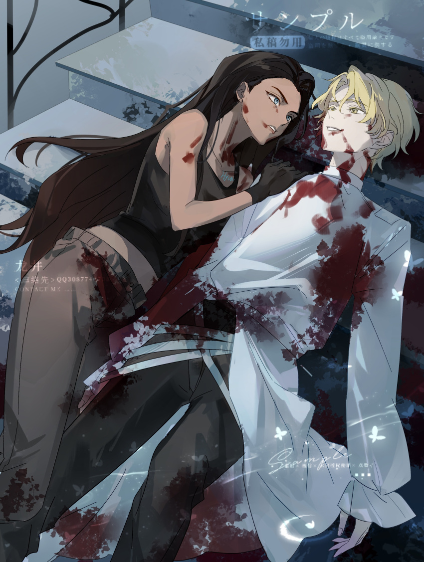 1boy, 1girl, absurdres, alien_stage, black_gloves, black_pants, black_tank_top, blonde_hair, blood, blood_on_clothes, blood_on_face, blue_eyes, brown_hair, brown_pants, chinese_commentary, commentary_request, dark-skinned_female, dark_skin, gloves, green_eyes, hand_on_another's_shoulder, highres, hyuna_(alien_stage), lishenchu52391, long_hair, luka_(alien_stage), midriff_peek, pants, sample_watermark, shirt, short_hair, signature, smile, tank_top, translation_request, very_long_hair, watermark, white_shirt