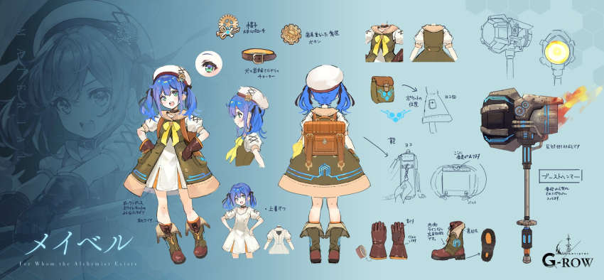 1girl, aqua_background, aqua_eyes, backpack, bag, blue_hair, brown_footwear, brown_gloves, character_name, commentary_request, copyright_name, dare_ga_tame_no_alchemist, from_behind, from_side, full_body, gloves, hammer, harumaki_(gumi), hat, highres, looking_at_viewer, mabel_(dare_ga_tame_no_alchemist), official_art, open_mouth, profile, randoseru, reference_sheet, second-party_source, simple_background, straight-on, teeth, twintails, upper_teeth_only, war_hammer, weapon, white_hat