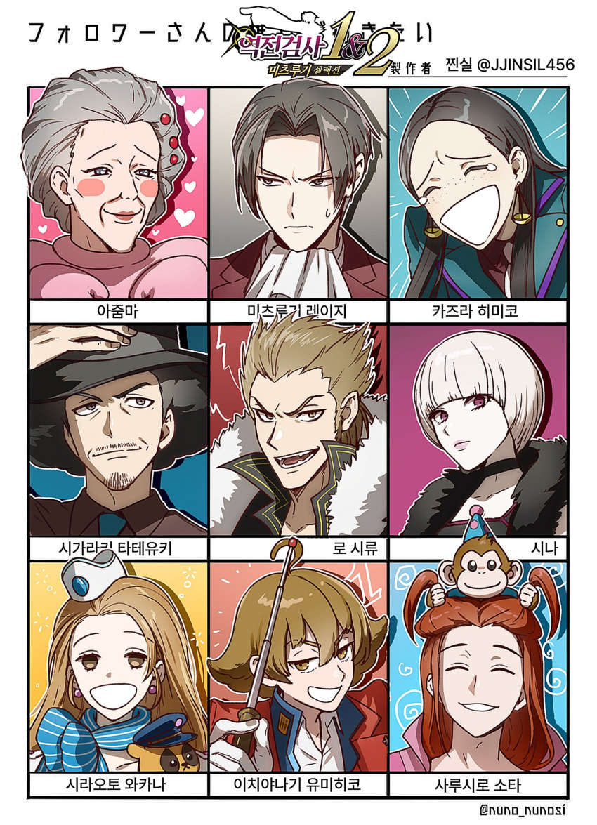 4girls, 5boys, ace_attorney, ace_attorney_investigations, ace_attorney_investigations:_miles_edgeworth, ace_attorney_investigations_2, ahoge, animal_on_head