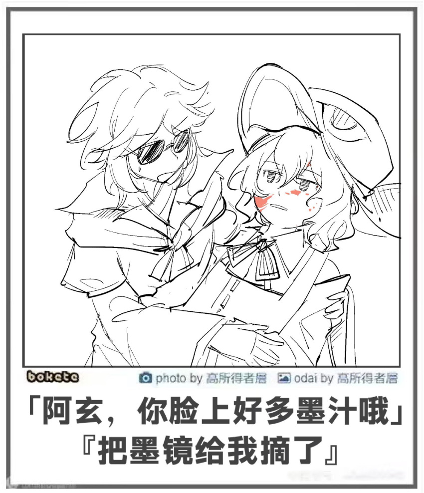 2others, ambiguous_red_liquid, androgynous, ascot, bare_shoulders, bespectacled, boli_yan_moni_qi, border