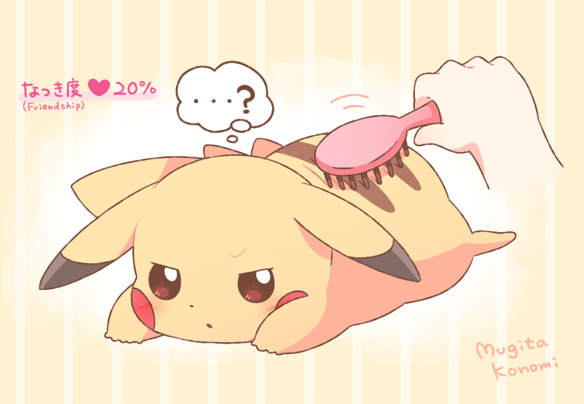 ...?, artist_name, brown_eyes, brushing_animal, commentary_request, disembodied_hand, flower, from_side