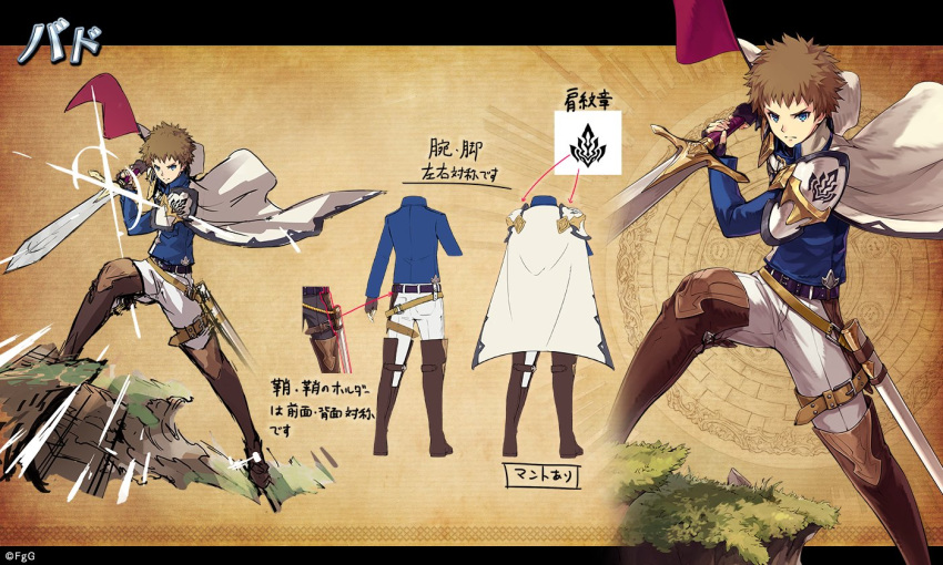 1boy, armor, blue_eyes, blue_jacket, boots, brown_background, brown_footwear, brown_hair, bud_(dare_ga_tame_no_alchemist), character_name, cloak, commentary_request, dare_ga_tame_no_alchemist, floating_cape, from_behind, full_body, holding, holding_sword, holding_weapon, jacket, looking_at_viewer, male_focus, official_art, outdoors, pants, reference_sheet, rinzo, second-party_source, short_hair, shoulder_armor, simple_background, sword, weapon, white_cloak, white_pants