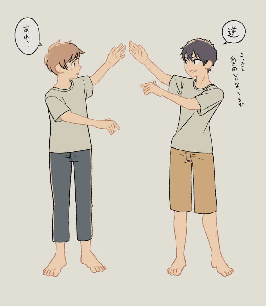 2boys, barefoot, black_hair, black_pants, brown_hair, brown_shorts, face-to-face, grey_background