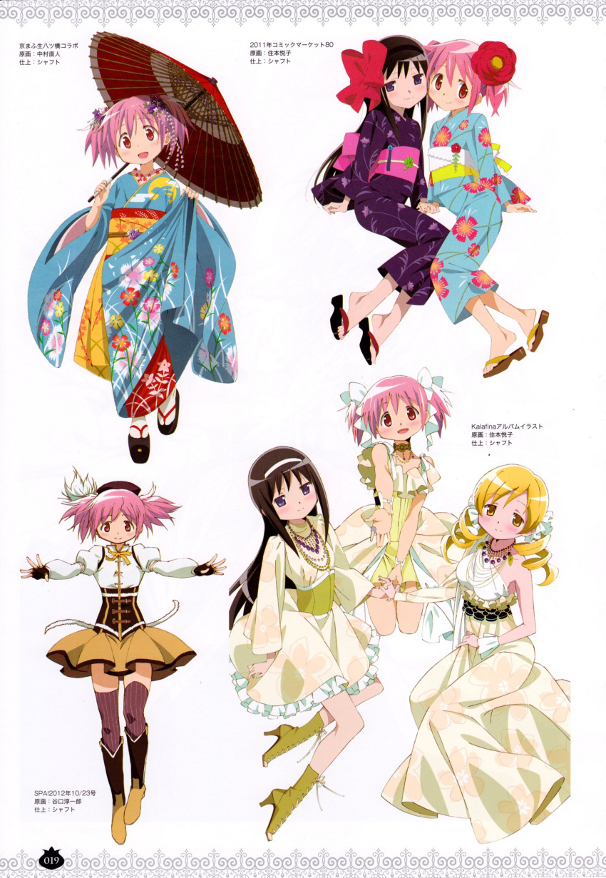 3girls, absurdres, akemi_homura, back_bow, beret, black_corset, black_footwear, black_gloves