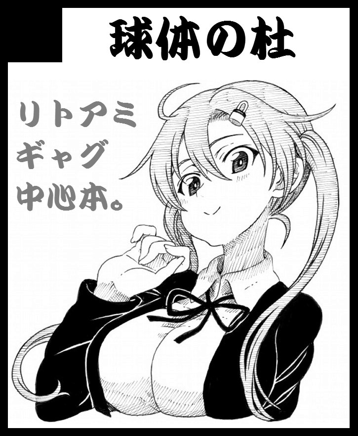 1girl, bellwall_school_uniform, breasts, girls_und_panzer, girls_und_panzer_little_army, hair_ornament, hairpin, large_breasts, nakasuga_emi, non-web_source, school_uniform, source_request, twintails