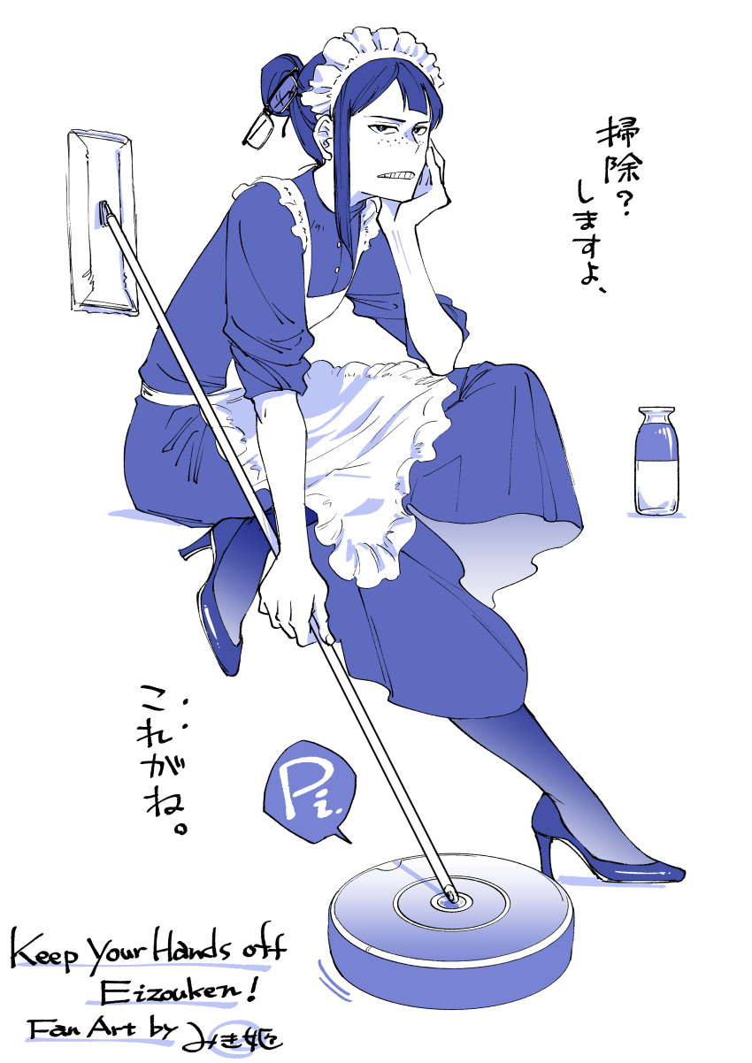 1girl, absurdres, alternate_costume, apron, artist_name, asymmetrical_bangs, blue_theme, bottle