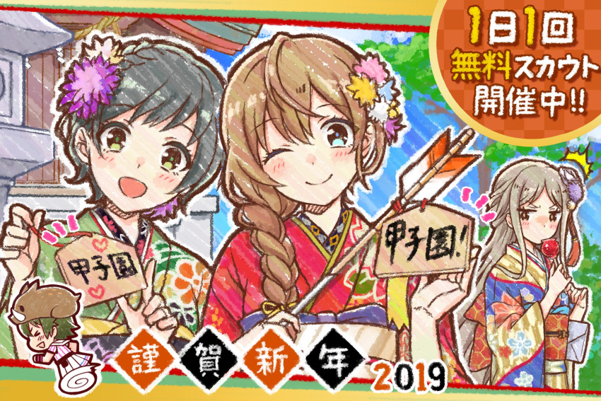 >_<, 2019, 4girls, :d, ;), ^^^, arihara_tsubasa, arrow_(projectile)