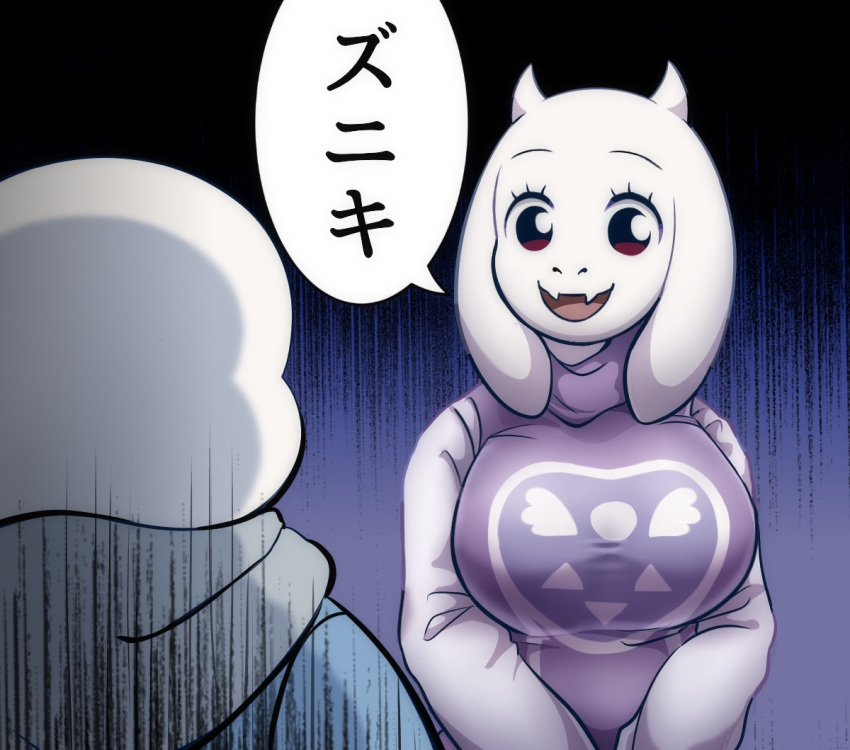 1boy, 1girl, animal_ears, breasts, commentary_request, dress, fangs, floppy_ears, furry, furry_female, goat_ears, goat_horns, gradient_background, horns, kusaremix, large_breasts, looking_at_another, open_mouth, purple_background, purple_dress, red_eyes, sans_(undertale), shirt, skeleton, skin-covered_horns, skin_fangs, smile, toriel, translation_request, undead, undertale, upper_body, white_shirt