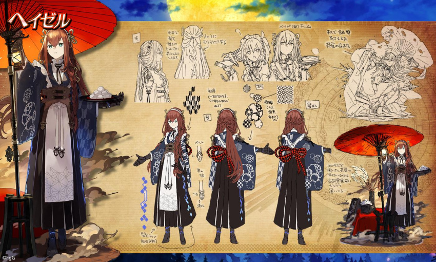 1girl, apron, blue_kimono, brown_background, character_name, commentary_request, dare_ga_tame_no_alchemist, full_body, hazel_(dare_ga_tame_no_alchemist), japanese_clothes, kimono, long_hair, official_alternate_costume, official_art, oil-paper_umbrella, outdoors, reference_sheet, second-party_source, simple_background, standing, umbrella, white_apron