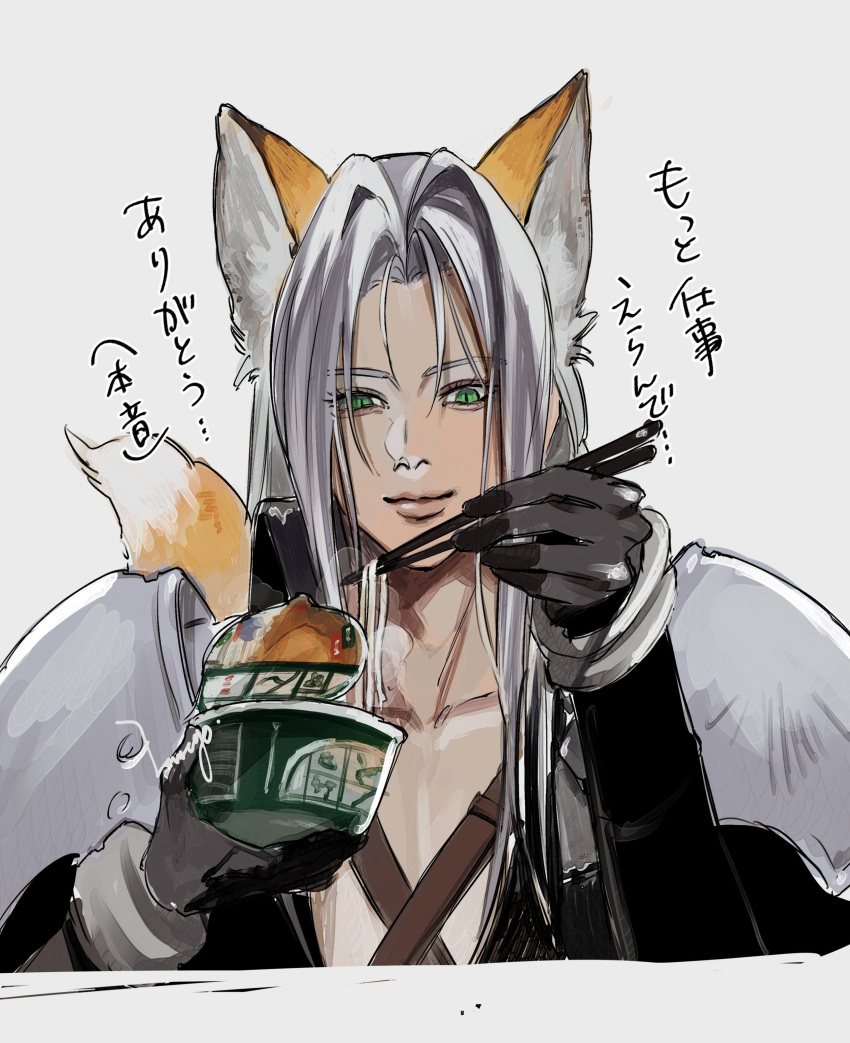 1boy, absurdres, animal_ears, black_coat, black_gloves, bowl, bracer, chest_strap