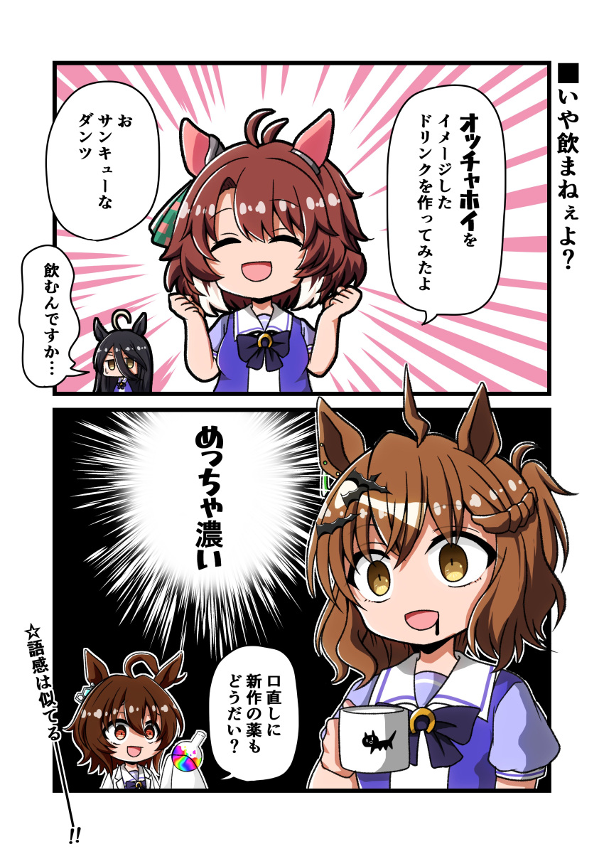 4girls, absurdres, agnes_tachyon_(umamusume), ahoge, animal_ears, black_hair, breasts, brown_hair